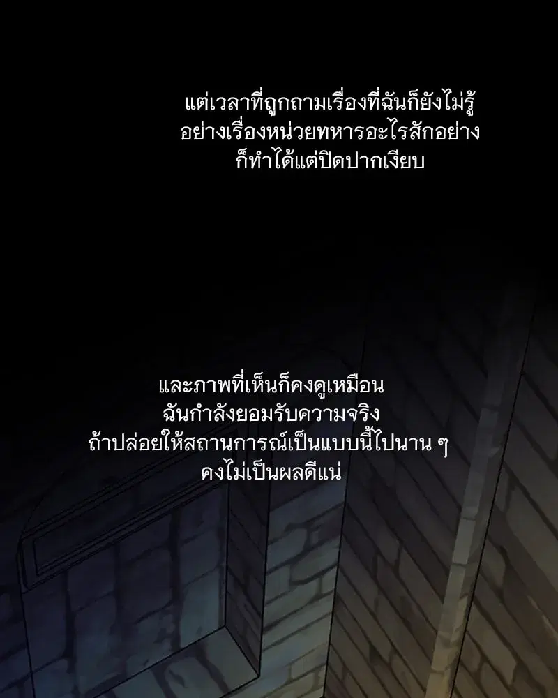 Serena ตอนที่ 119 — หน้า 17 จาก 114