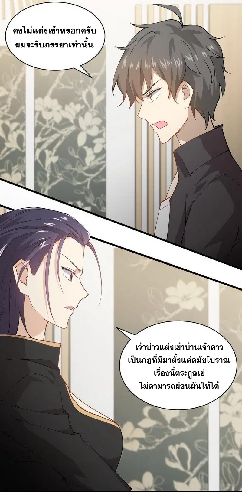 Immortal Swordsman in the Reverse World ตอนที่ 55 — หน้า 19 จาก 26