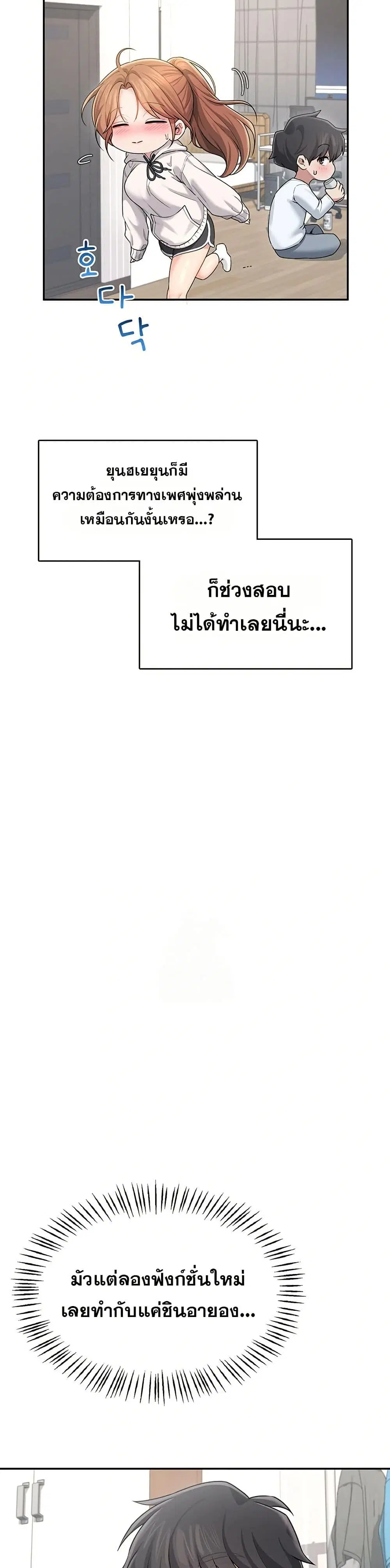Wireless Touch ตอนที่ 24 — หน้า 29 จาก 51