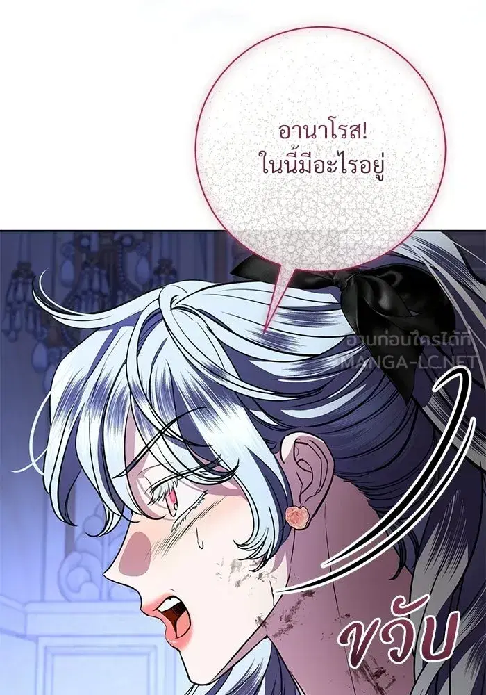 To My Husband’s Mistress ตอนที่ 107 — หน้า 39 จาก 107