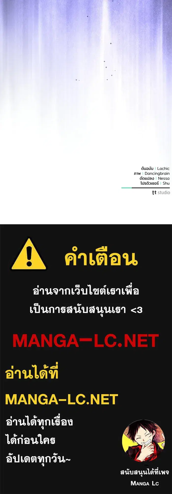 To My Husband’s Mistress ตอนที่ 101 — หน้า 125 จาก 126
