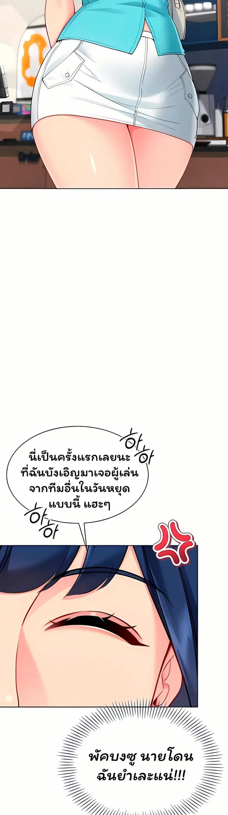 Set It! ตอนที่ 93 — หน้า 10 จาก 50