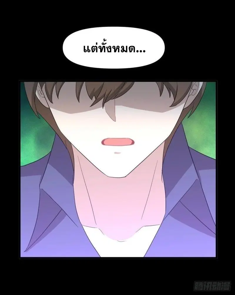 Immortal Swordsman in the Reverse World ตอนที่ 349 — หน้า 29 จาก 47