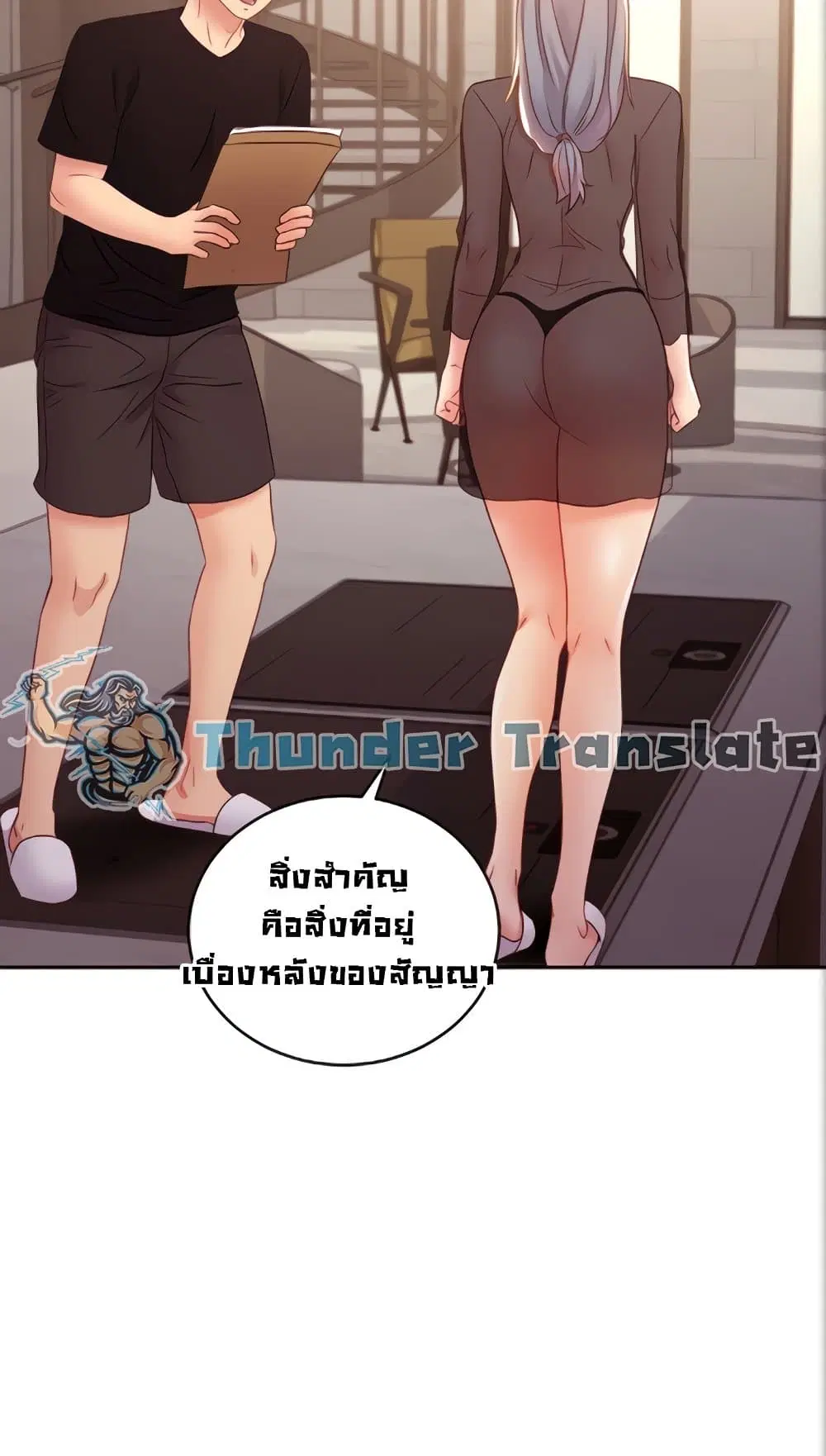 Stepmother Friends ตอนที่ 84 — หน้า 48 จาก 56