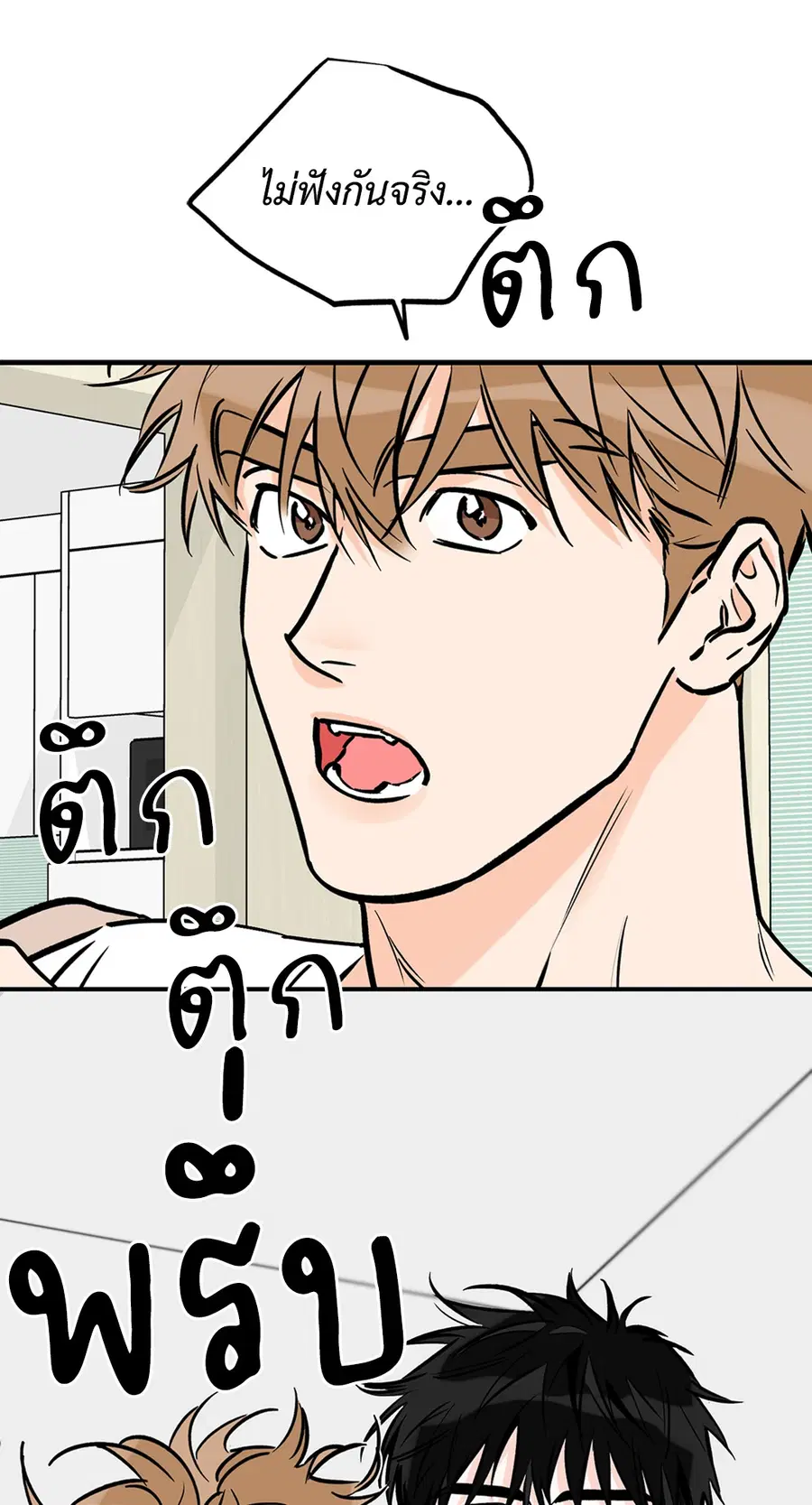 Lucky Paradise ตอนที่ 81.02 — หน้า 9 จาก 65