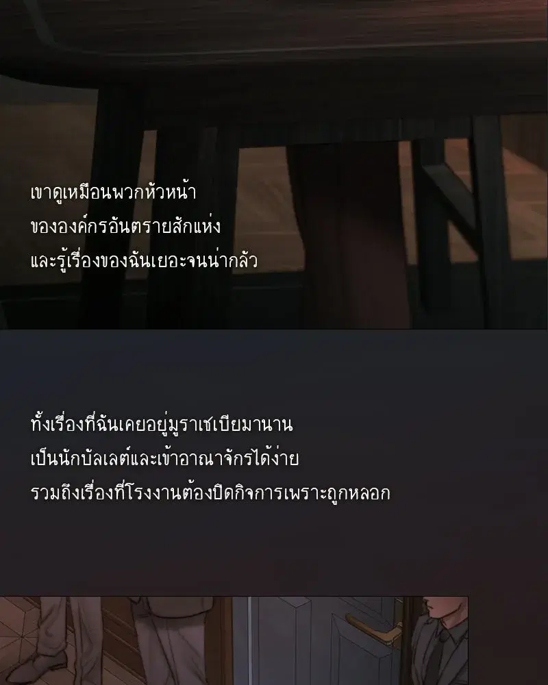 Serena ตอนที่ 129 — หน้า 143 จาก 157