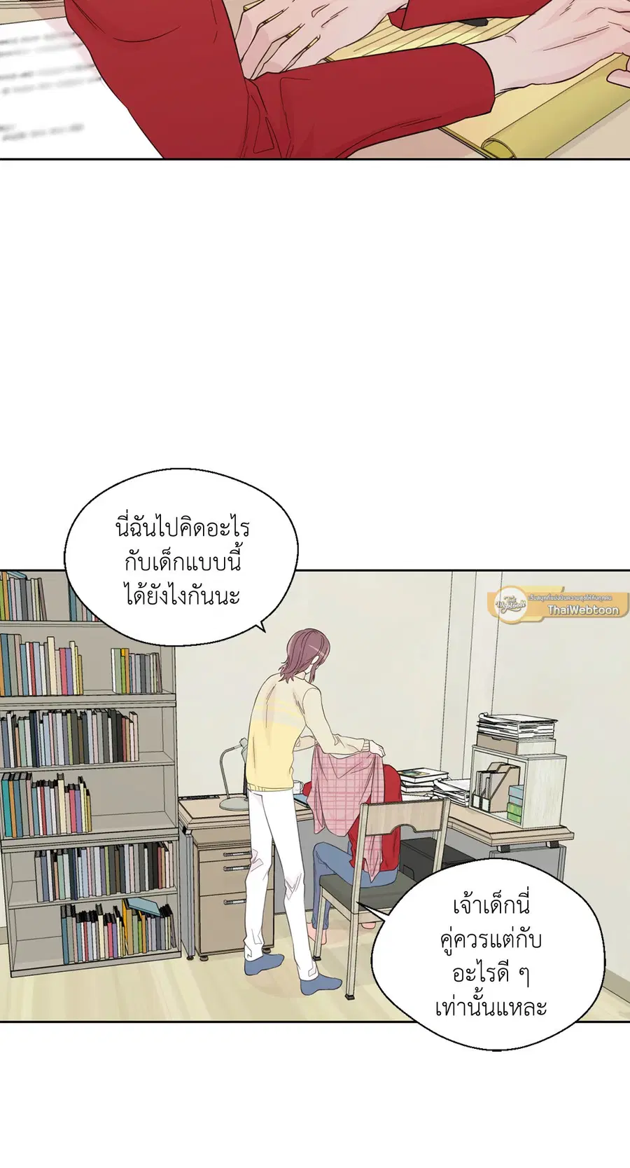 A Man of Virtue ตอนที่ 47 — หน้า 11 จาก 58