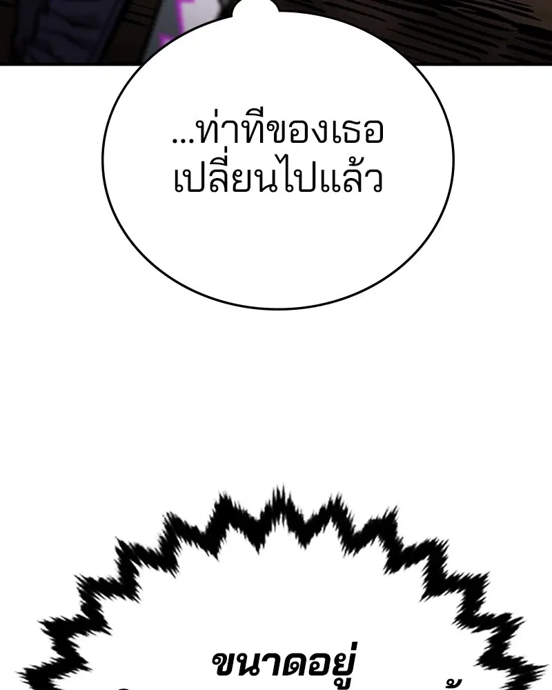 The Player ตอนที่ 146 — หน้า 108 จาก 175