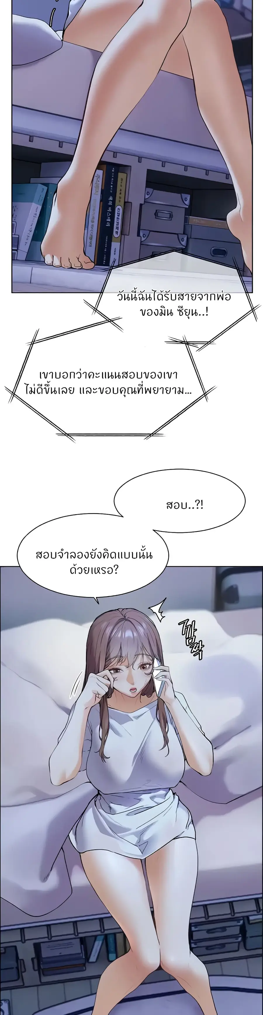 Teacher’s Efforts ตอนที่ 8 — หน้า 5 จาก 50