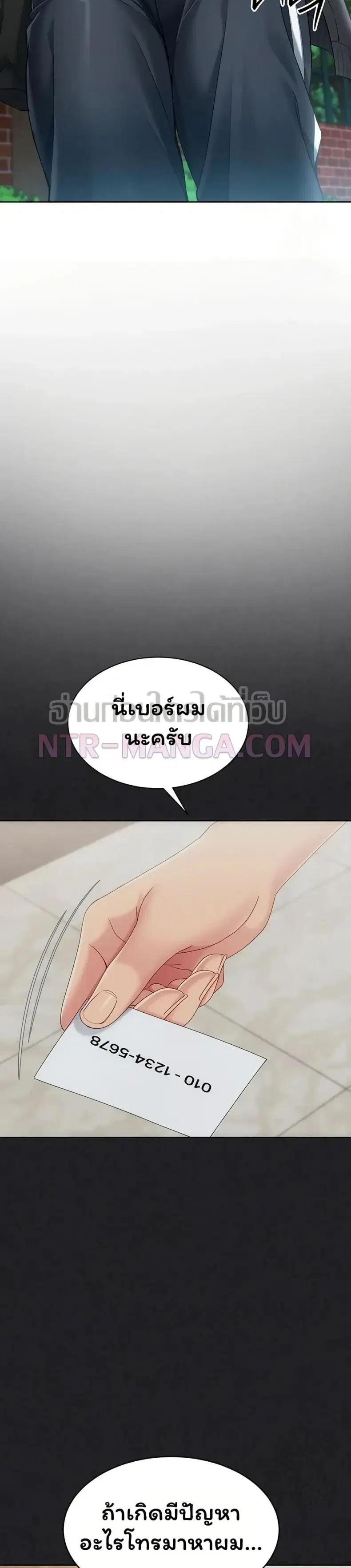 Set It! ตอนที่ 88 — หน้า 28 จาก 50