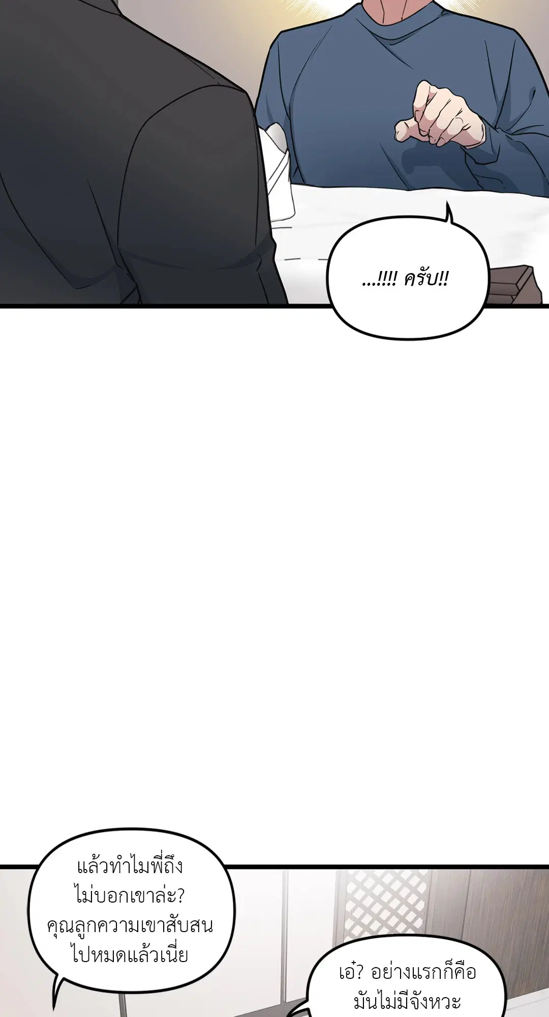 Full Volume ตอนที่ 70 — หน้า 6 จาก 60
