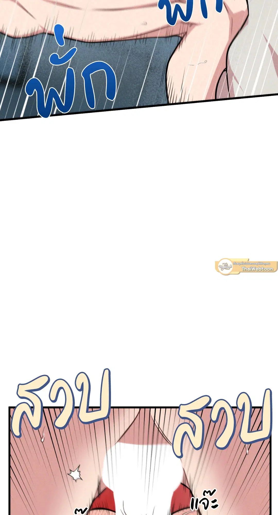 Full Volume ตอนที่ 76.16 — หน้า 7 จาก 60