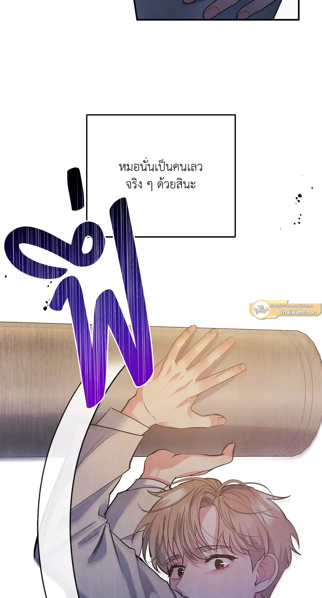 Roses and Champagne ตอนที่ 65 — หน้า 58 จาก 59
