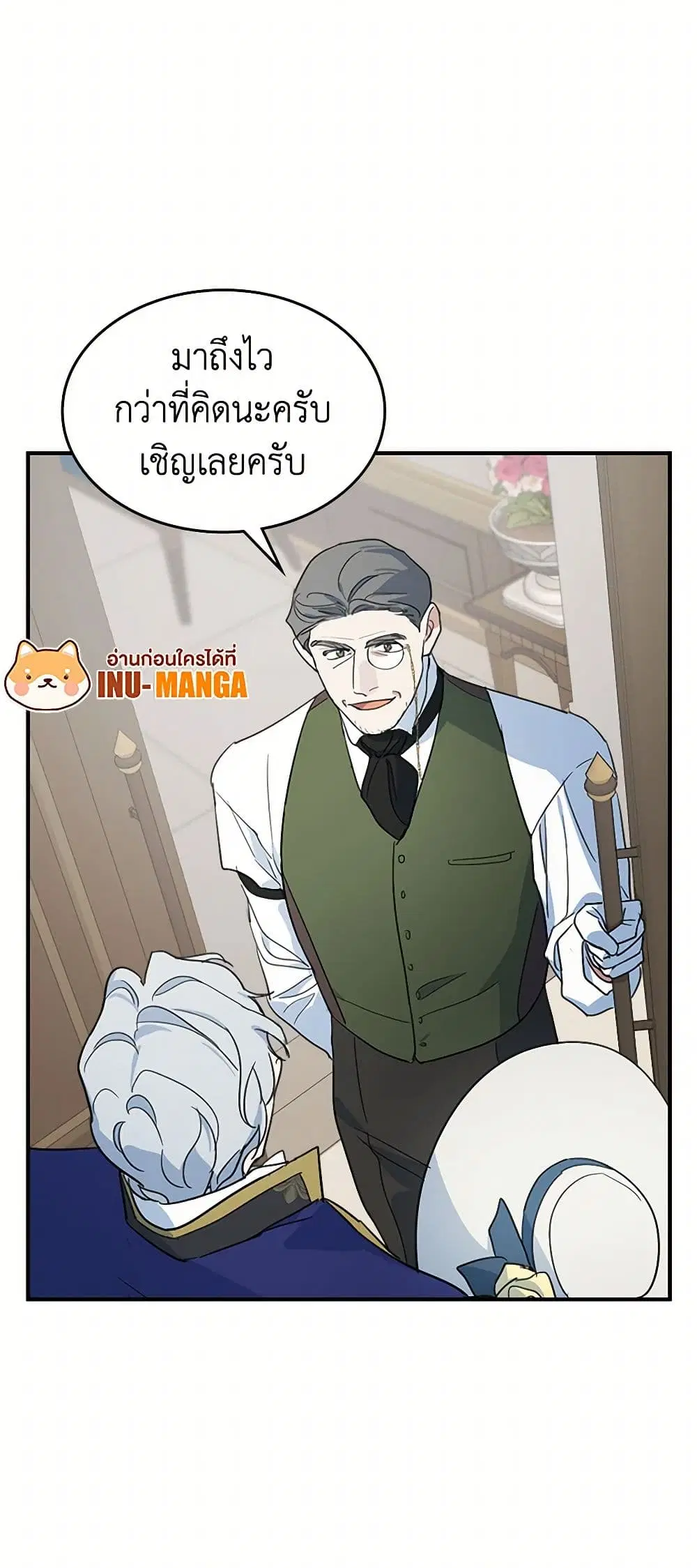 The Lady and the Beast ตอนที่ 116 — หน้า 28 จาก 32