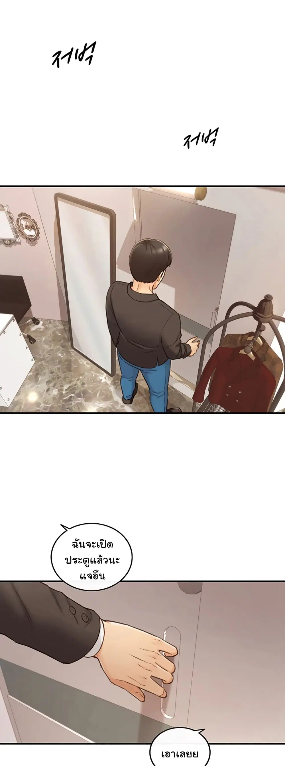 Young Boss ตอนที่ 71 — หน้า 2 จาก 42
