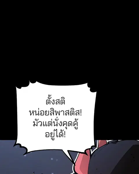 The Player ตอนที่ 52 — หน้า 65 จาก 153