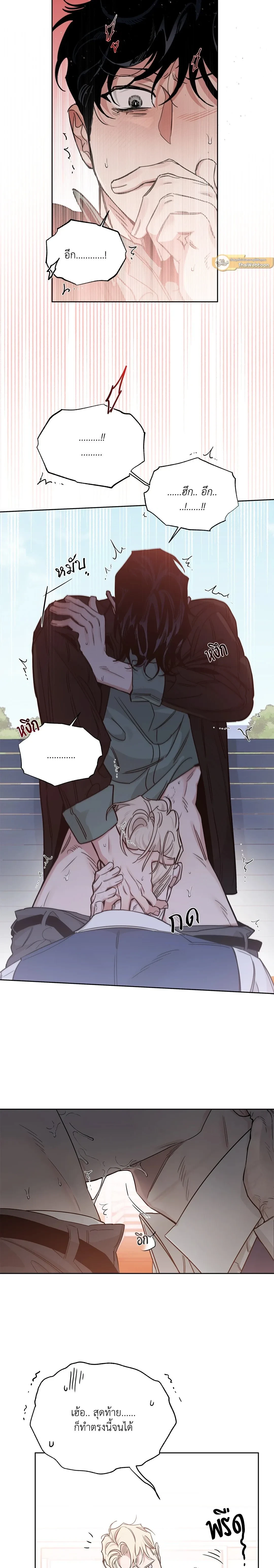 Roses and Champagne ตอนที่ 88 — หน้า 9 จาก 20
