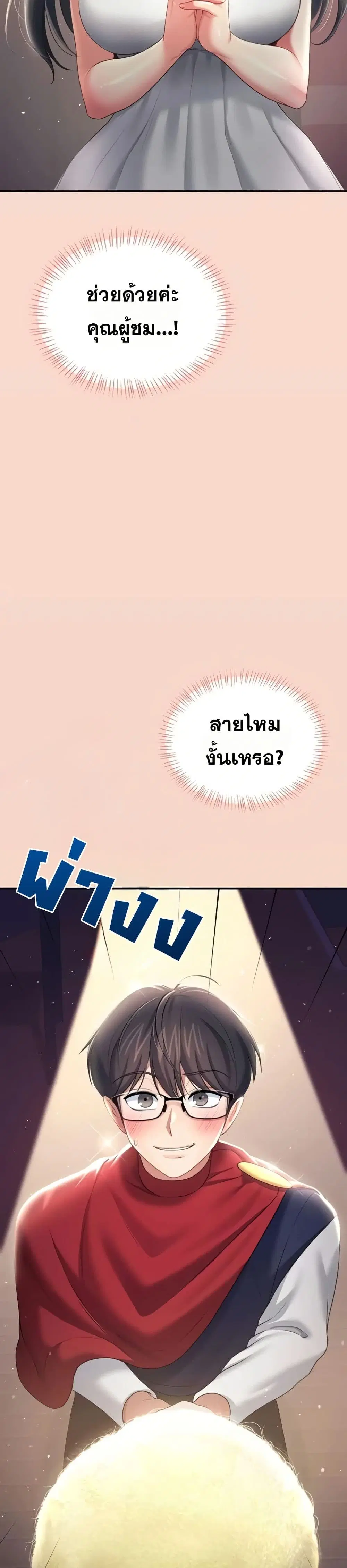 Wireless Touch ตอนที่ 63 — หน้า 14 จาก 51