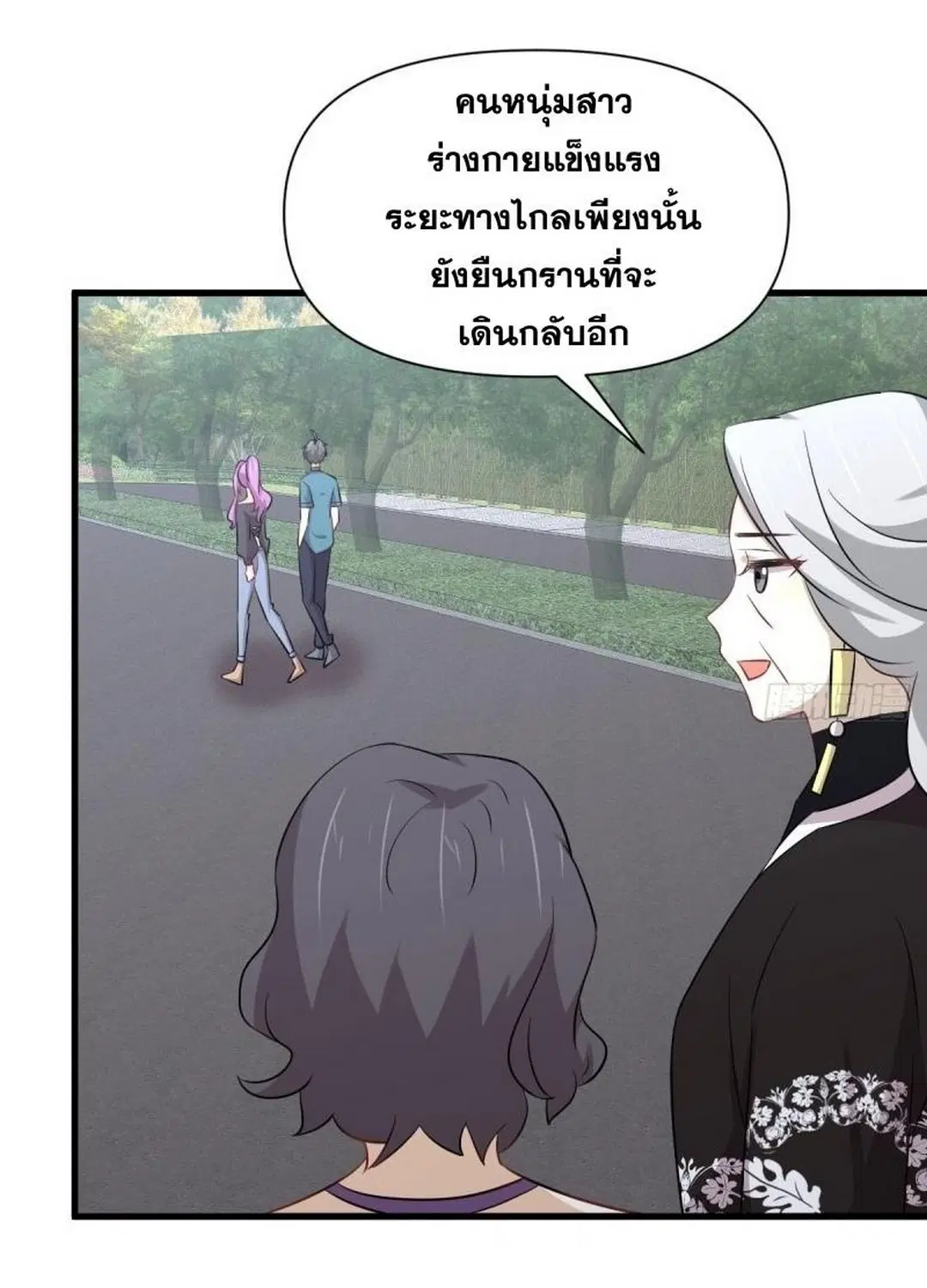 Immortal Swordsman in the Reverse World ตอนที่ 235 — หน้า 27 จาก 46