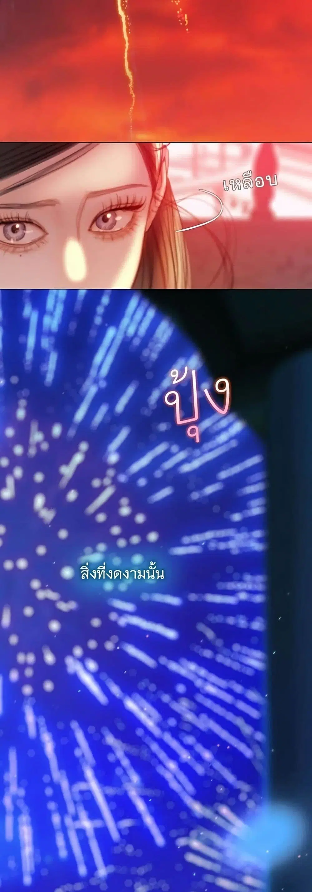 Serena ตอนที่ 138 — หน้า 35 จาก 52