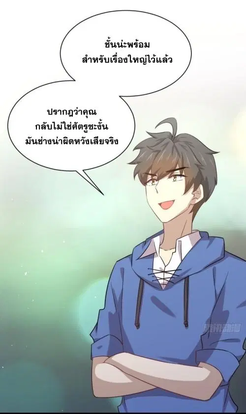 Immortal Swordsman in the Reverse World ตอนที่ 114 — หน้า 37 จาก 49