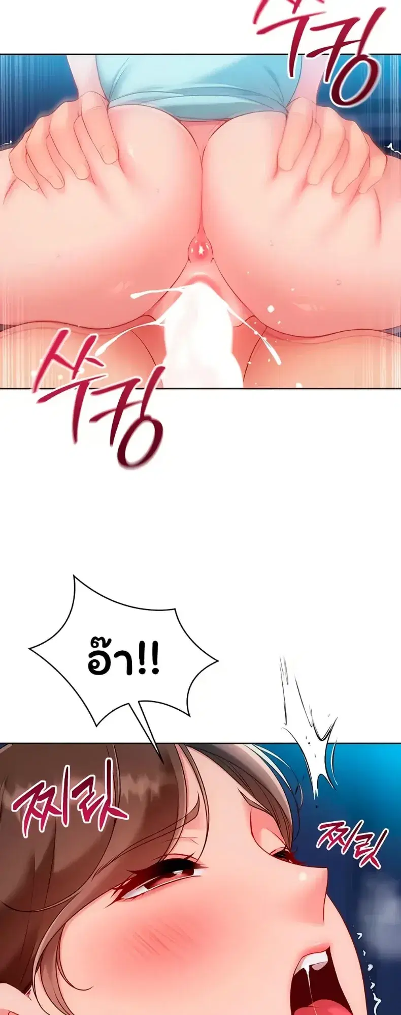 Set It! ตอนที่ 99 — หน้า 27 จาก 60
