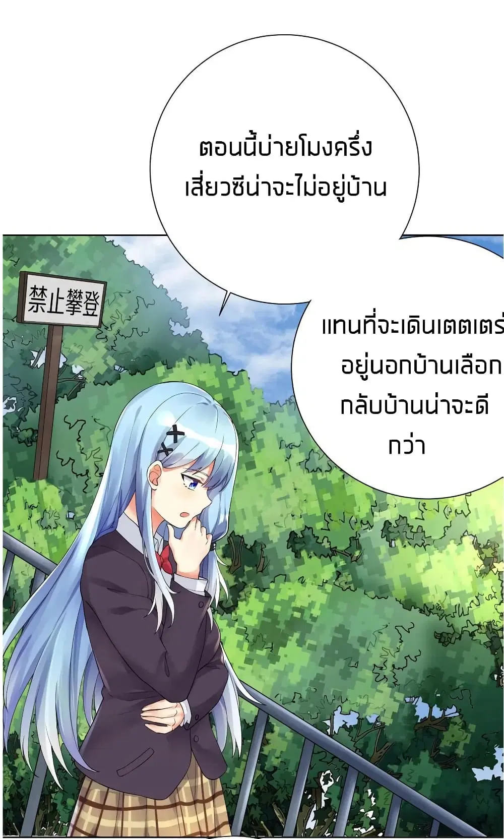 What Happended? Why I become to Girl? ตอนที่ 14 — หน้า 23 จาก 42