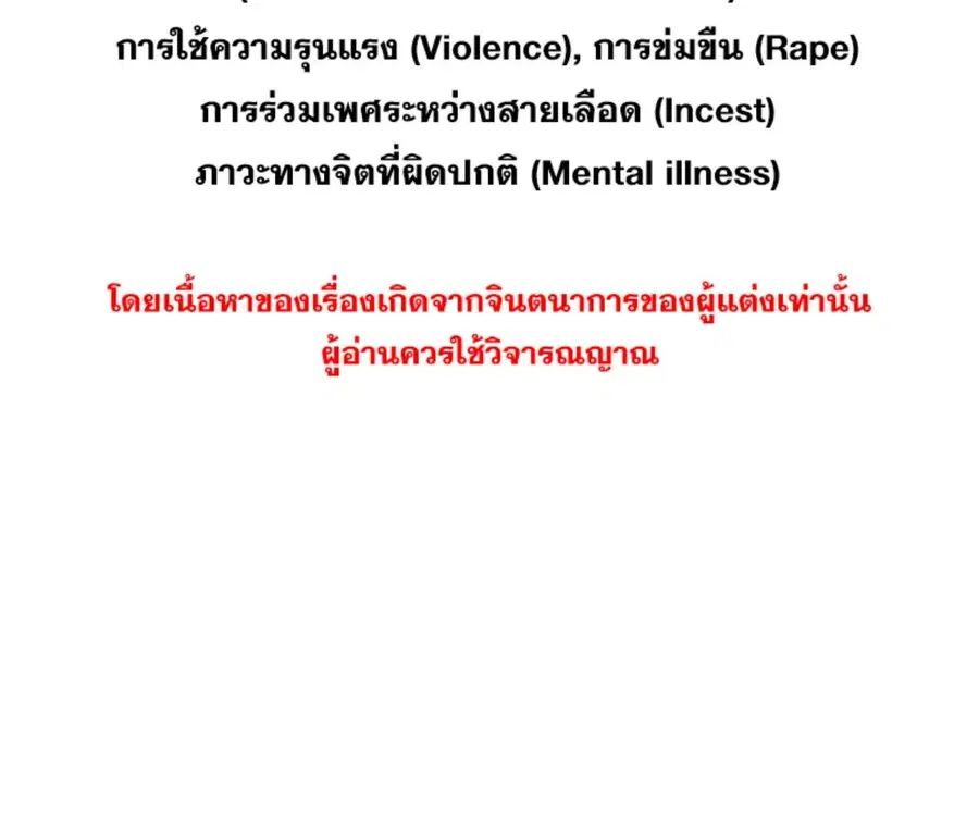 ENNEAD ตอนที่ 100 — หน้า 2 จาก 81