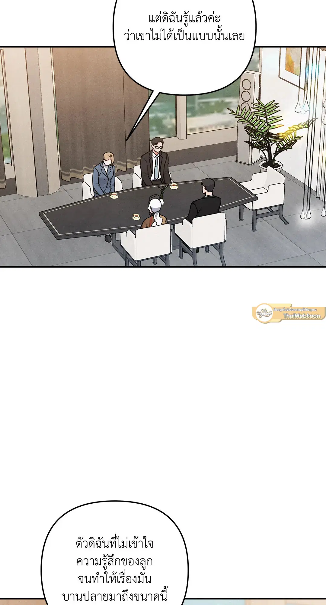 Roses and Champagne ตอนที่ 37 — หน้า 63 จาก 75