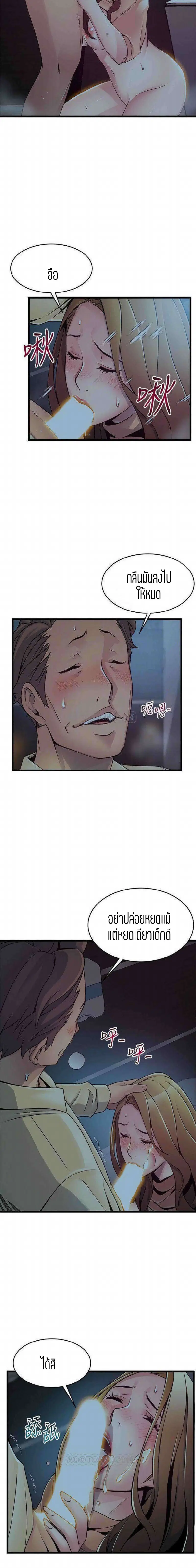 Weak Point ตอนที่ 72 — หน้า 7 จาก 16