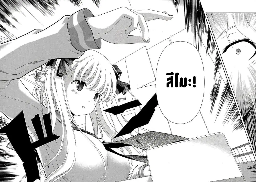 Saki ตอนที่ 28 — หน้า 18 จาก 19