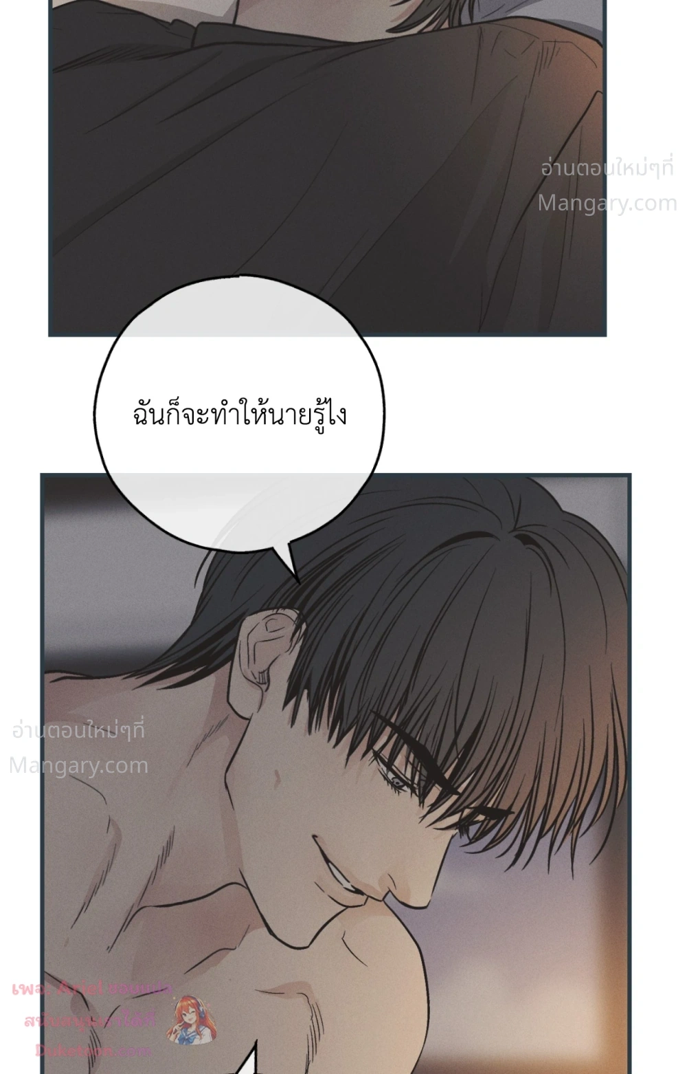PAYBACK ตอนที่ 104 — หน้า 4 จาก 107