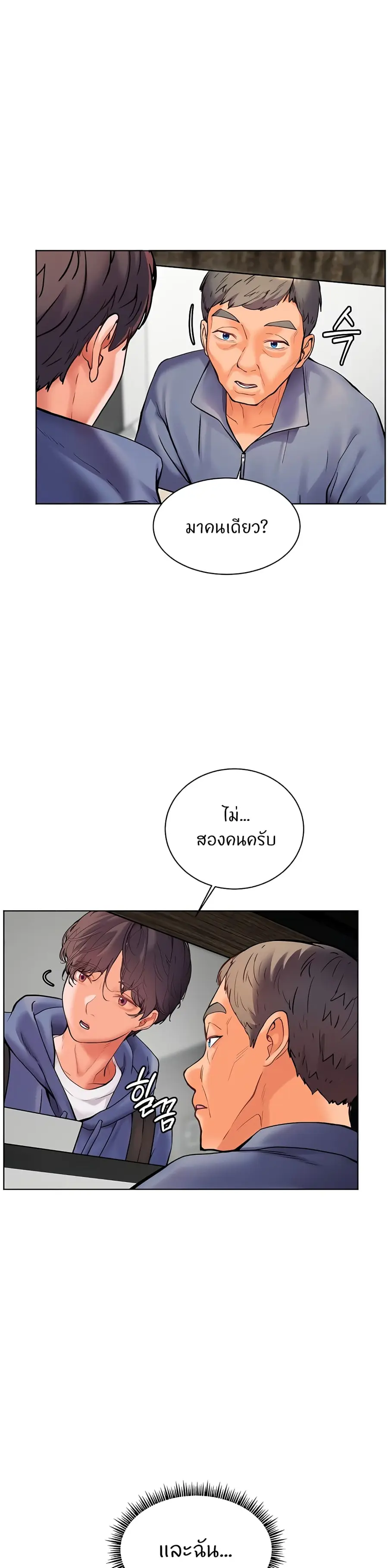 Teacher’s Efforts ตอนที่ 19 — หน้า 32 จาก 50
