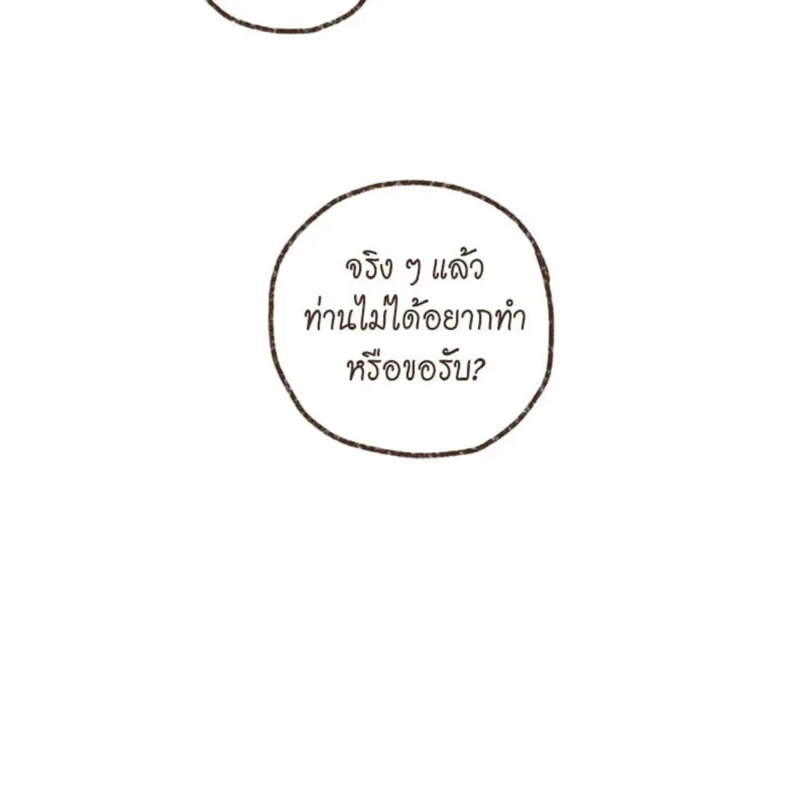 ENNEAD ตอนที่ 88 — หน้า 59 จาก 62