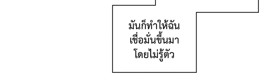 A Man of Virtue ตอนที่ 68 — หน้า 30 จาก 44