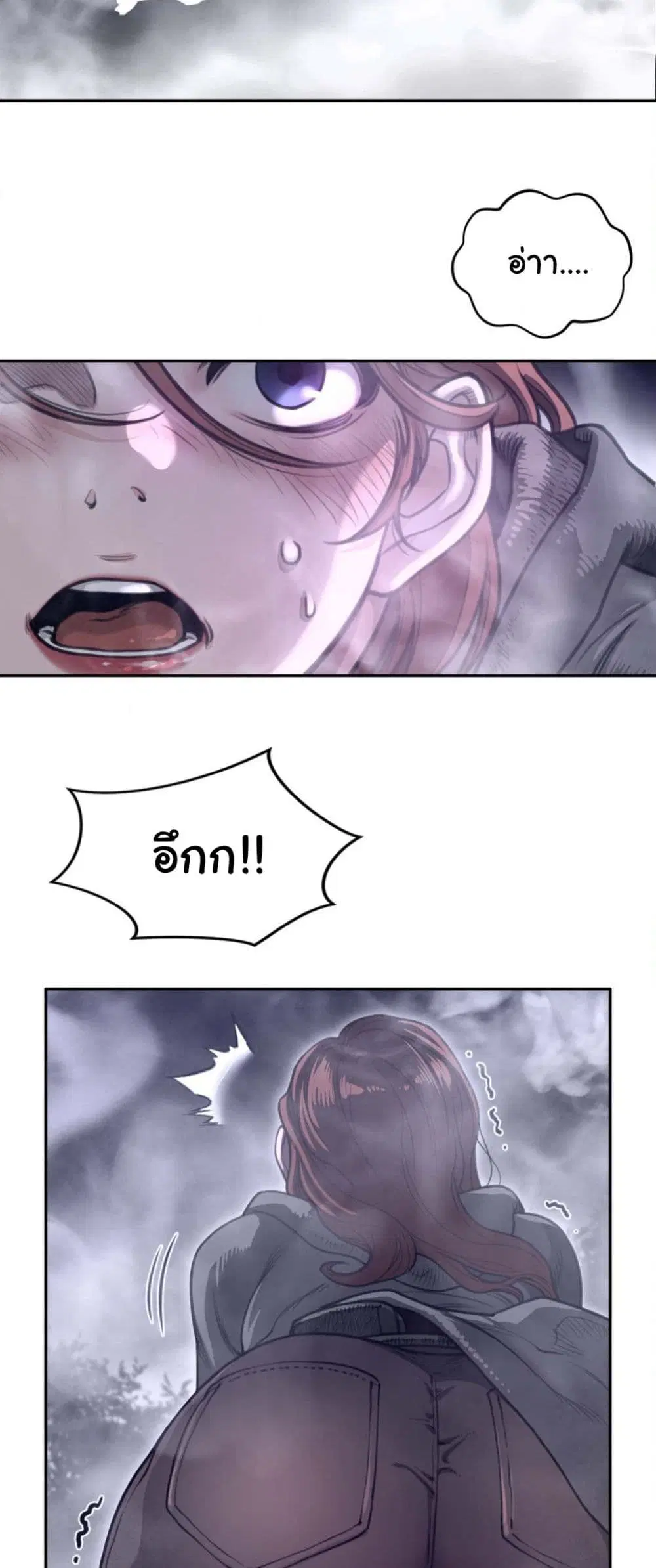 Perfect Half ตอนที่ 172 — หน้า 24 จาก 30
