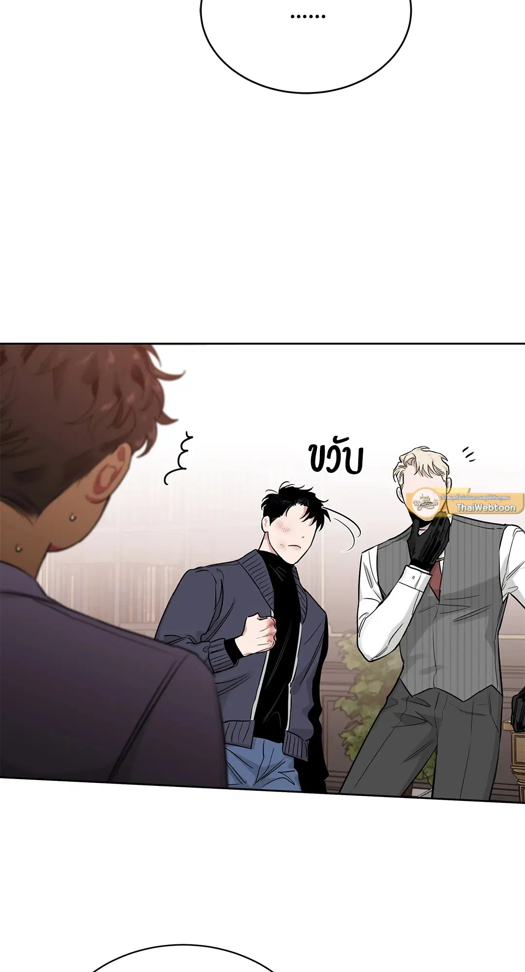 Roses and Champagne ตอนที่ 52.13 — หน้า 59 จาก 84