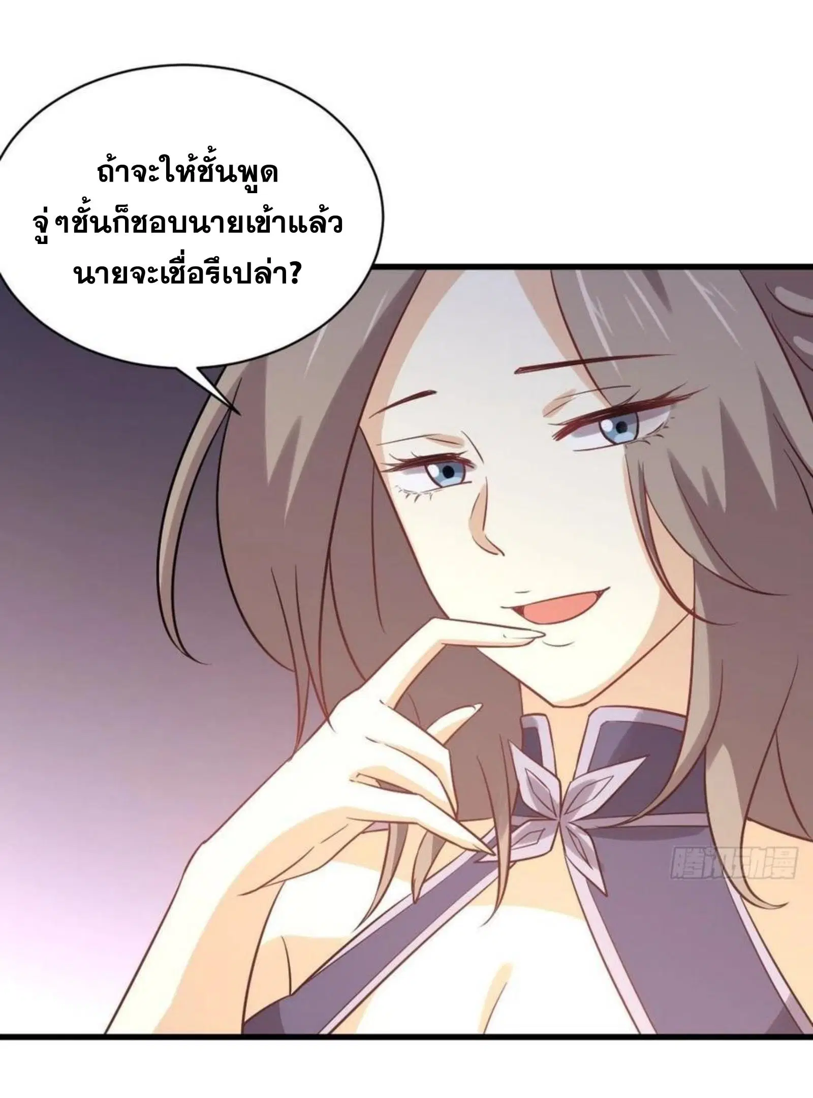 Immortal Swordsman in the Reverse World ตอนที่ 144 — หน้า 33 จาก 43