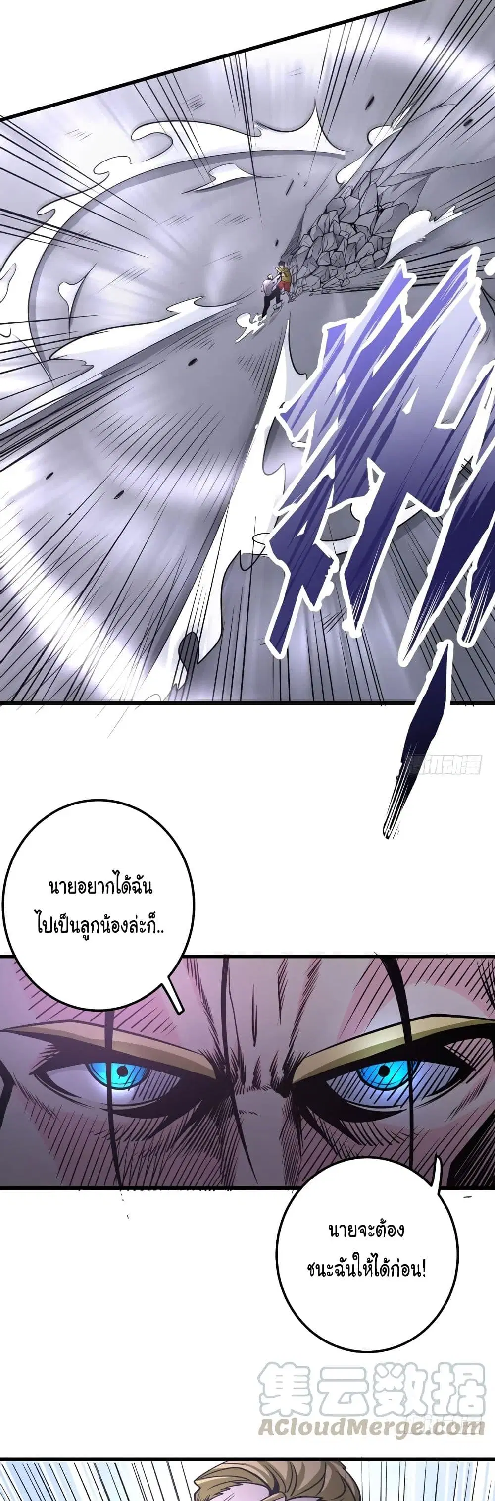 Peerless Doctor in the City ตอนที่ 45 — หน้า 19 จาก 22
