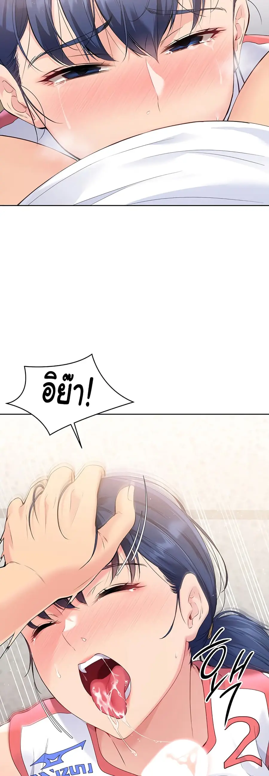 Set Up ตอนที่ 3 — หน้า 50 จาก 80