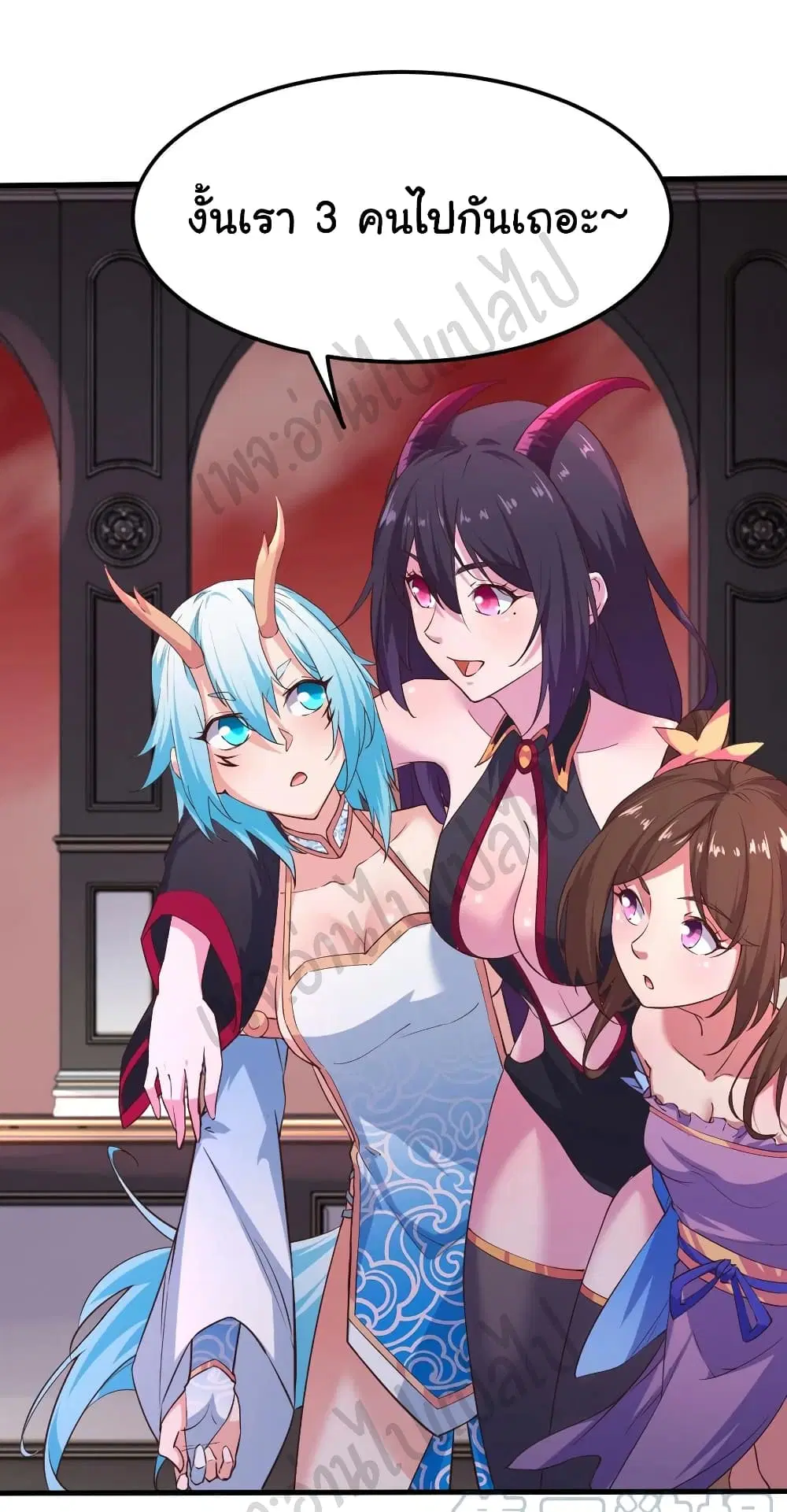 Super Harem Card ตอนที่ 172 — หน้า 20 จาก 20