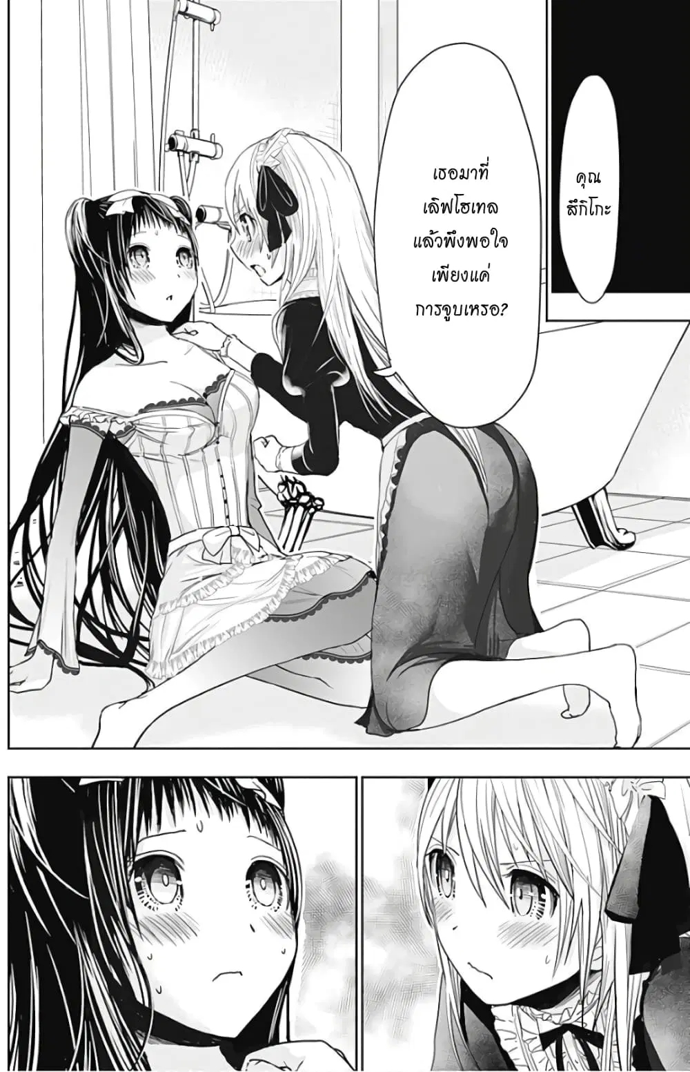 Minamoto-kun Monogatari ตอนที่ 300 — หน้า 7 จาก 10