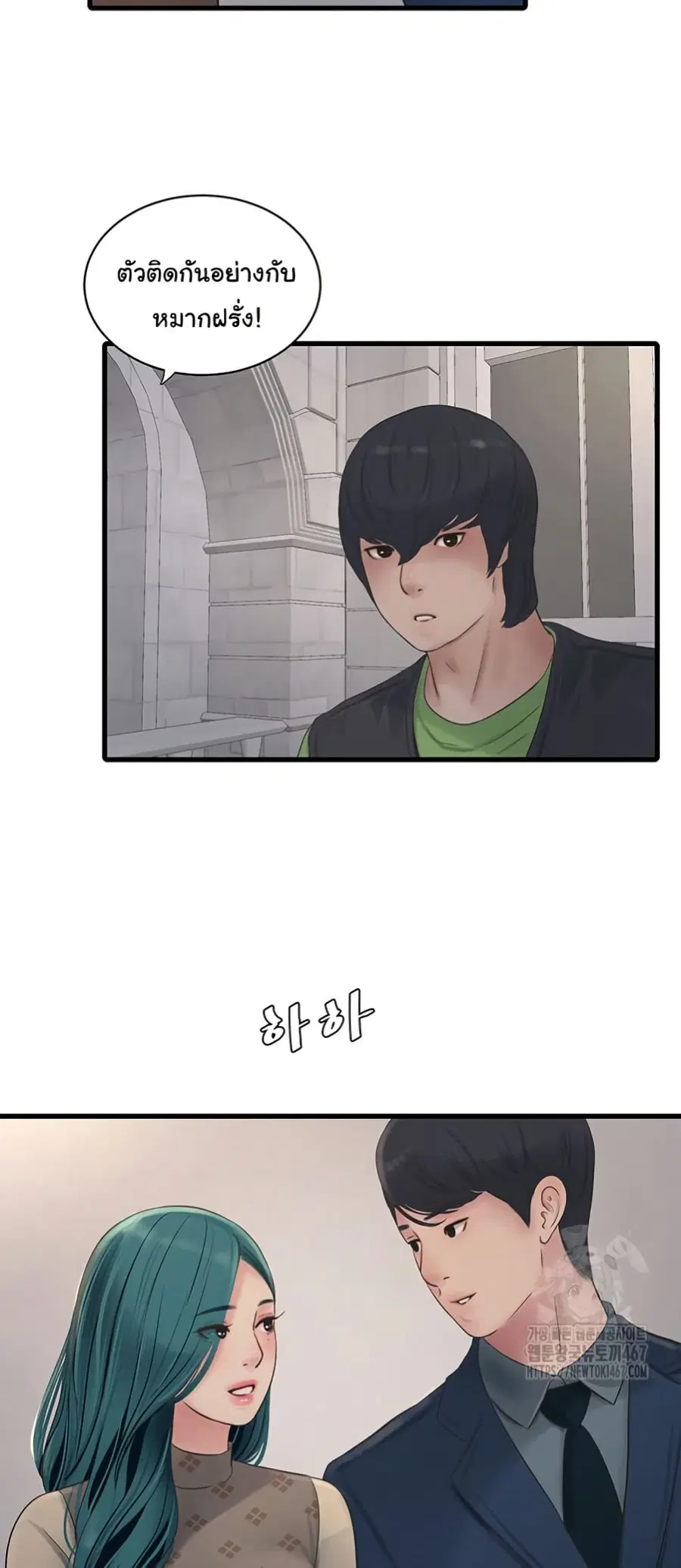 The Hole Diary ตอนที่ 73 — หน้า 33 จาก 51