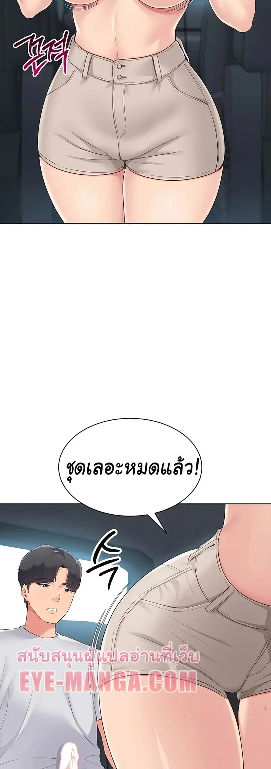 Set Up ตอนที่ 35 — หน้า 34 จาก 51
