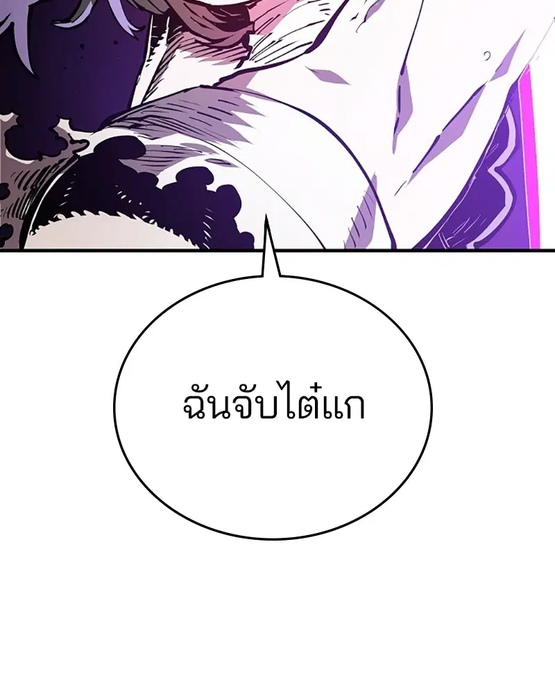 The Player ตอนที่ 133 — หน้า 50 จาก 168