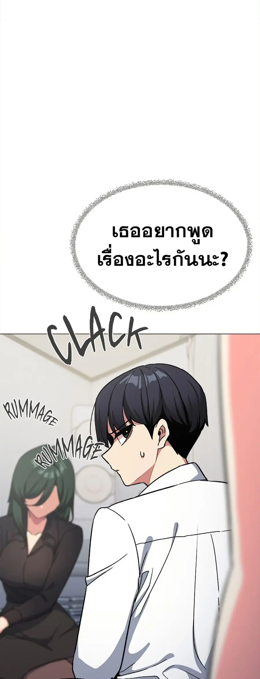 Stop Smoking ตอนที่ 42 — หน้า 69 จาก 83
