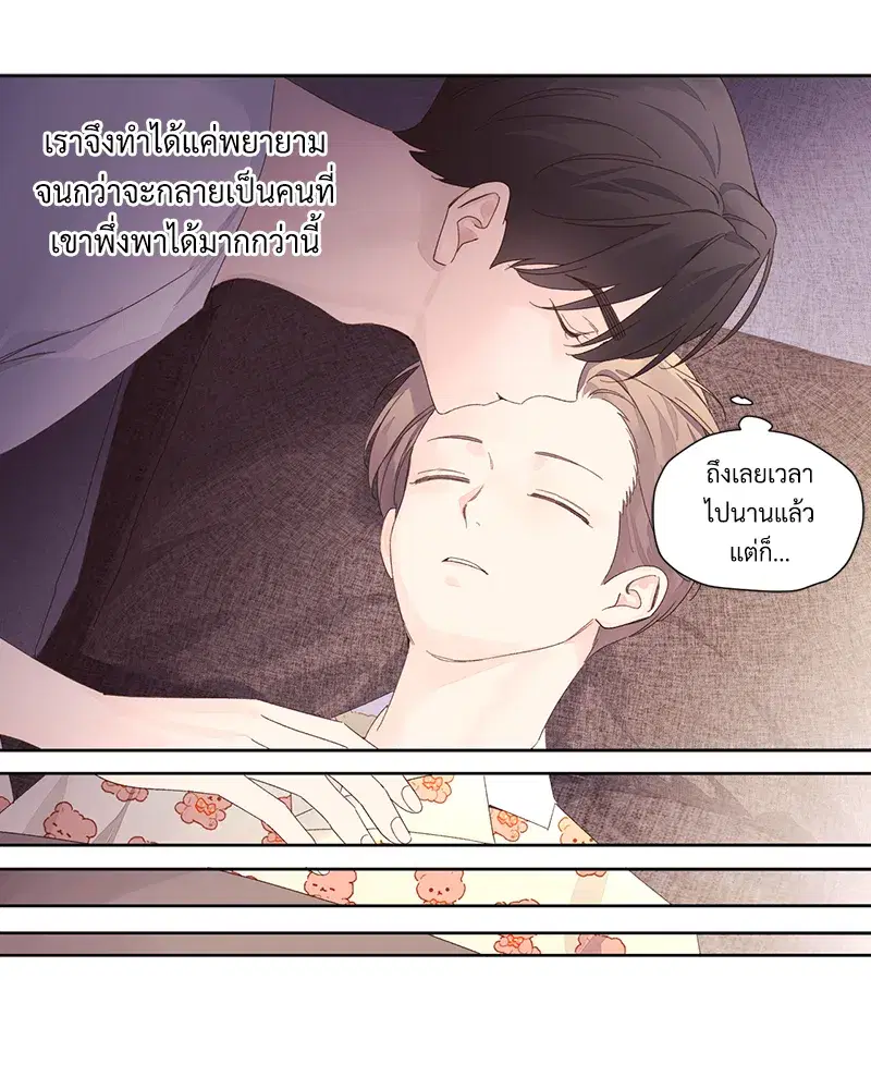 4 Week Lovers ตอนที่ 86 — หน้า 12 จาก 56