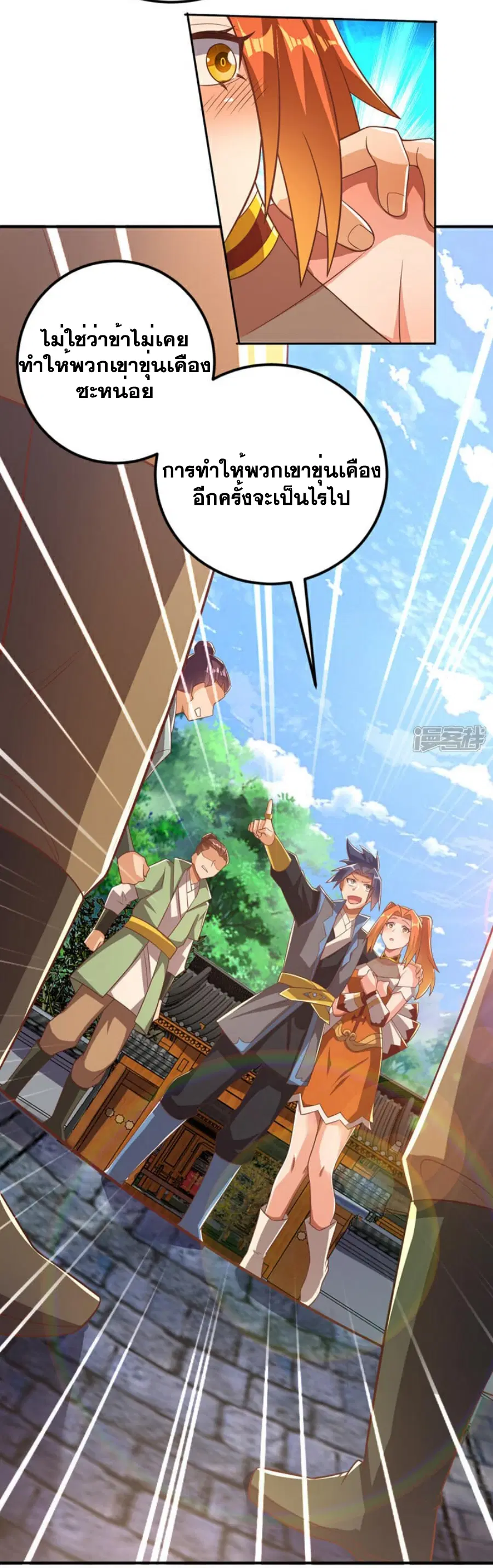 Wu Ni ตอนที่ 408 — หน้า 27 จาก 34