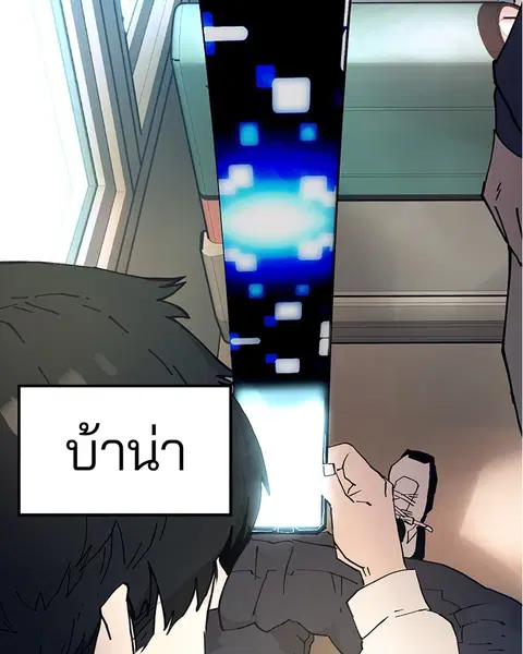 The Player ตอนที่ 1 — หน้า 42 จาก 246