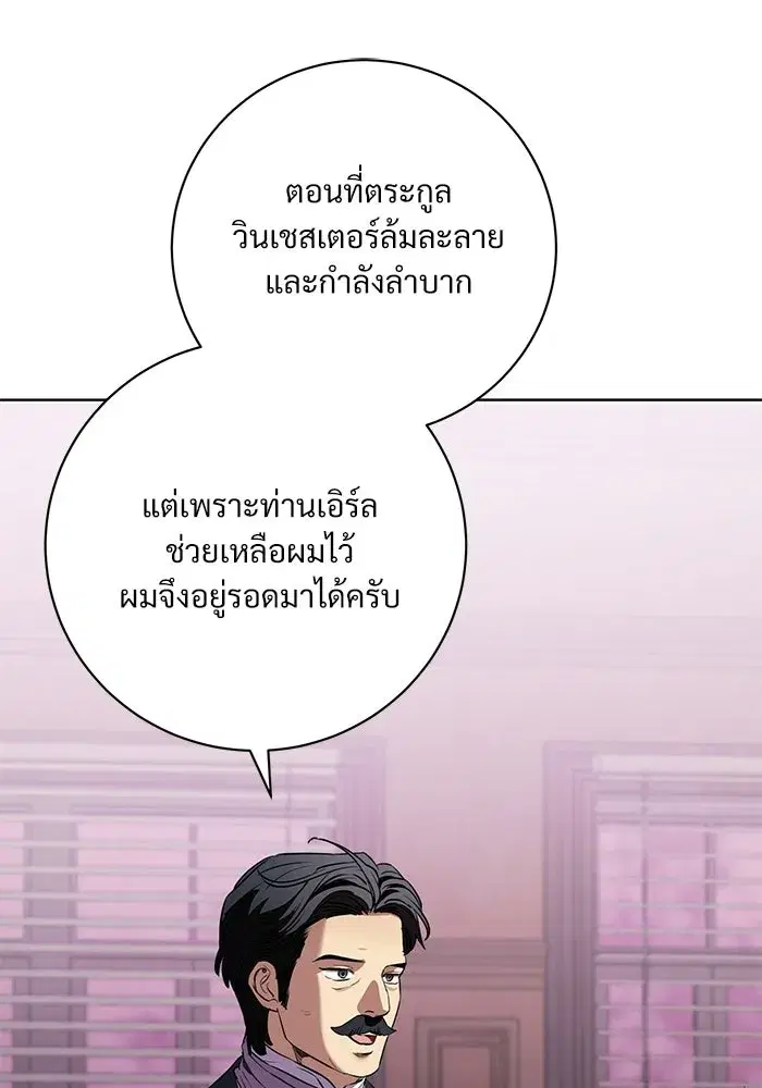 To My Husband’s Mistress ตอนที่ 98 — หน้า 53 จาก 107